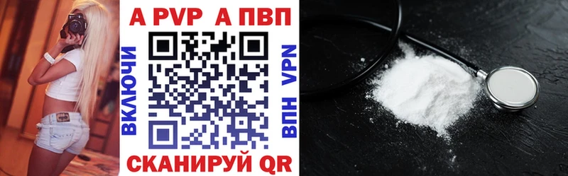 где купить наркоту  Приморск  кракен ссылки  Alpha PVP Соль 