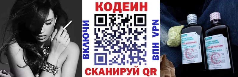 что такое наркотик  Приморск  Codein напиток Lean (лин) 