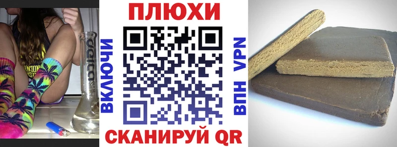ГАШИШ хэш Приморск