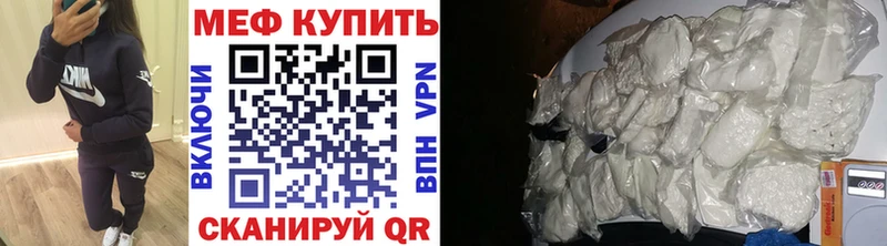 Меф мяу мяу Приморск