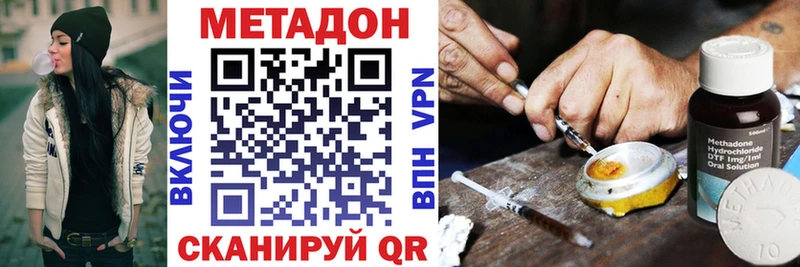 ссылка на мегу как зайти Приморск Метадон methadone купить наркоту